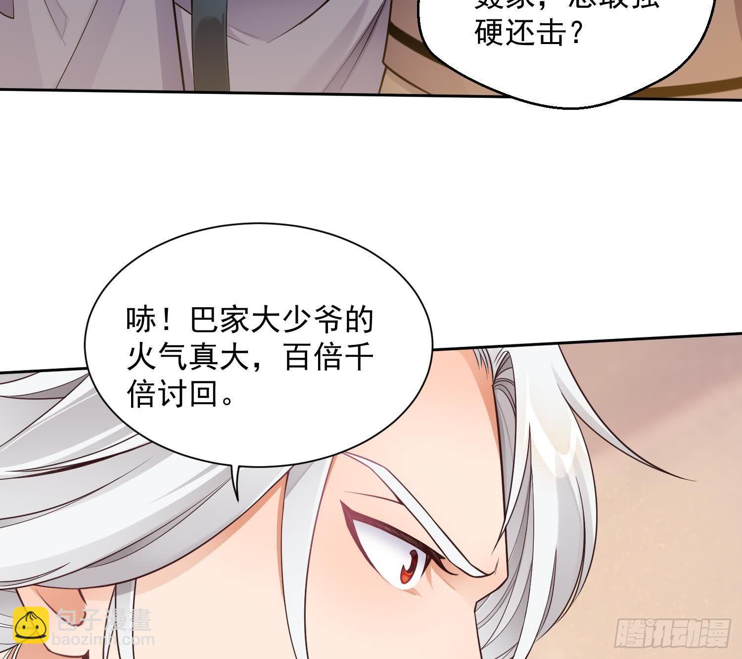 第4话 挑衅聂家者&mdash;&mdash;死！(1/2)-第5话