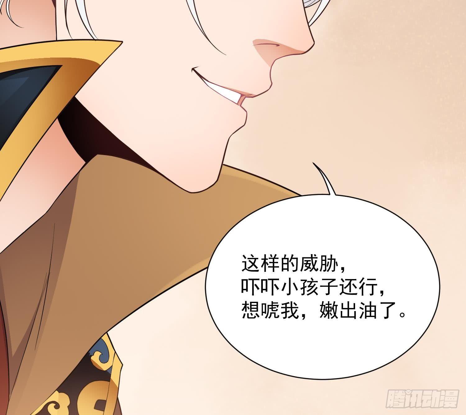 第4话 挑衅聂家者&mdash;&mdash;死！(1/2)-第5话