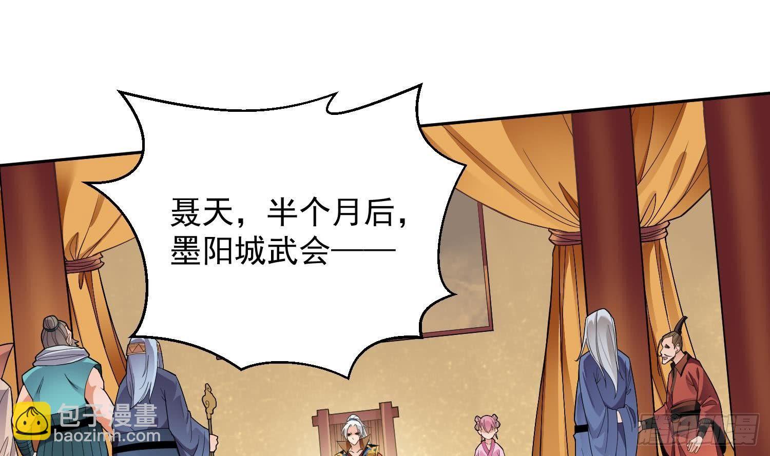 第4话 挑衅聂家者&mdash;&mdash;死！(1/2)-第5话