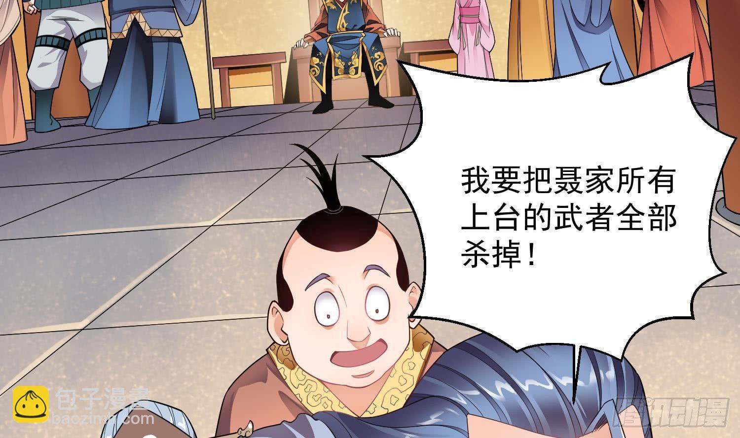 第4话 挑衅聂家者&mdash;&mdash;死！(1/2)-第5话