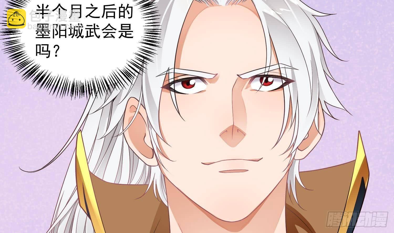 第4话 挑衅聂家者&mdash;&mdash;死！(1/2)-第5话