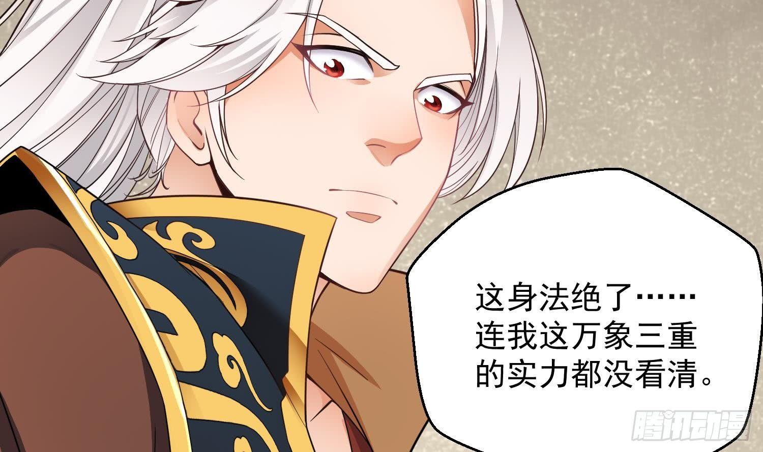 第4话 挑衅聂家者&mdash;&mdash;死！(1/2)-第5话