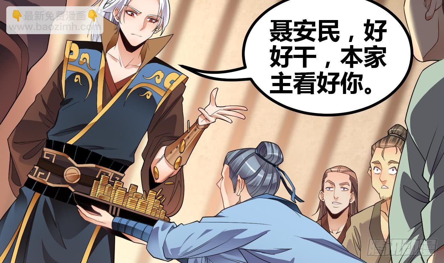 第6话 获得神器(1/2)-第7话