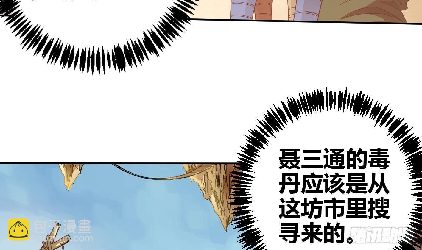 第6话 获得神器(1/2)-第7话