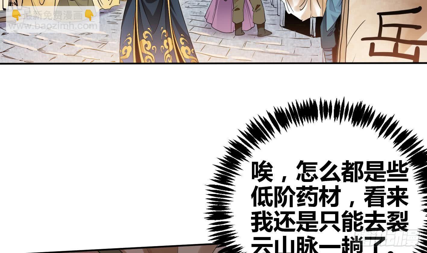 第6话 获得神器(1/2)-第7话