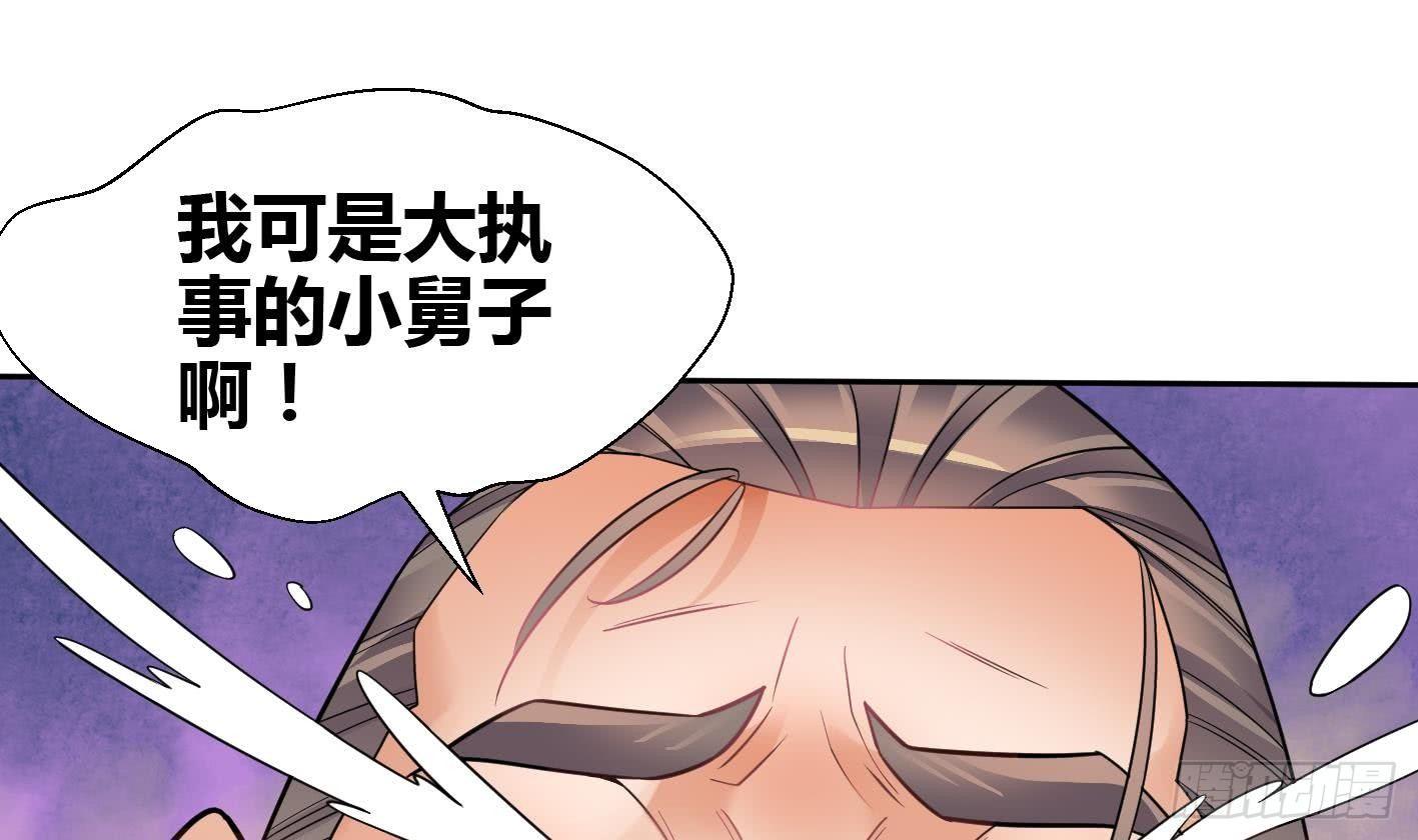 第6话 获得神器(1/2)-第7话