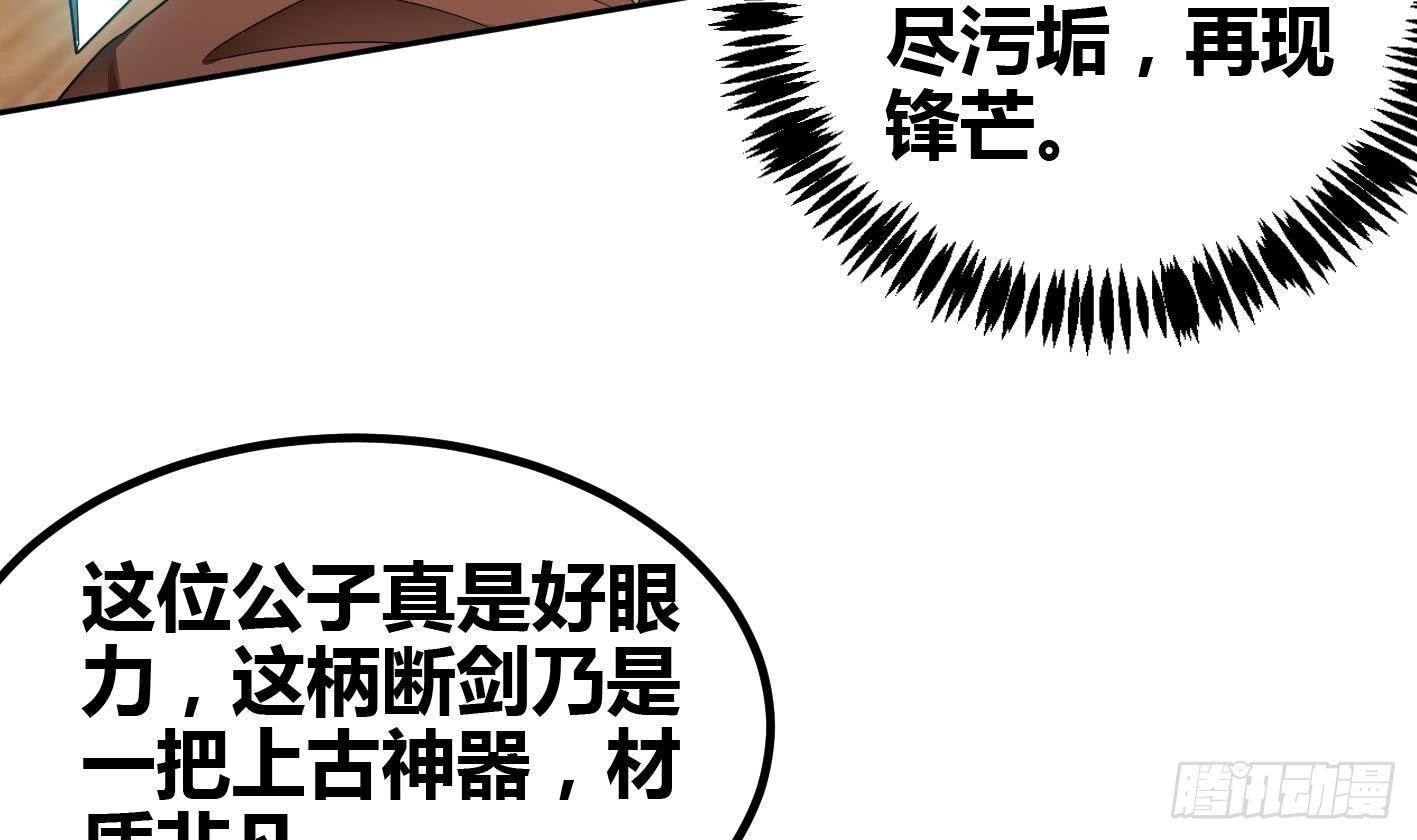 第6话 获得神器(1/2)-第7话