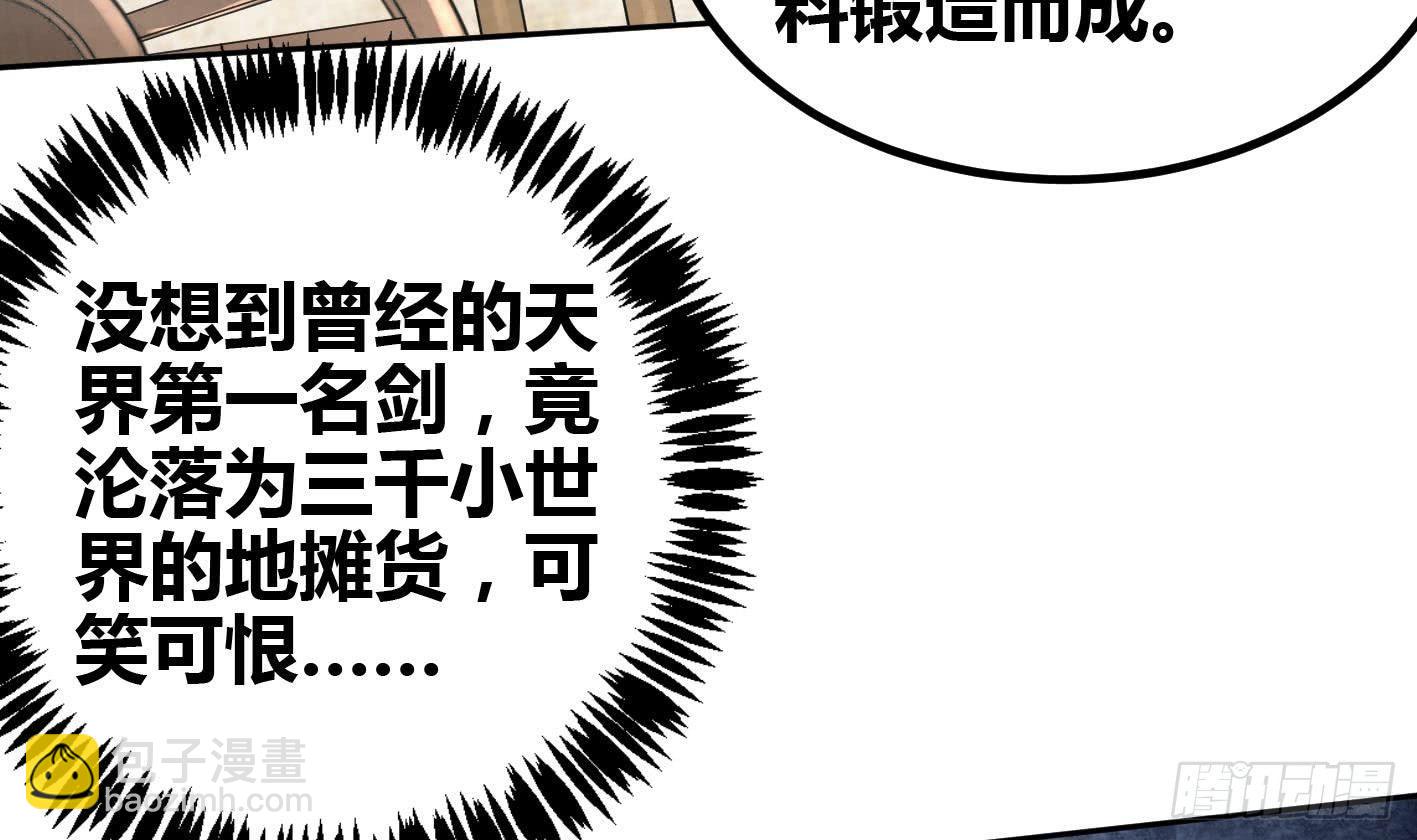 第6话 获得神器(1/2)-第7话