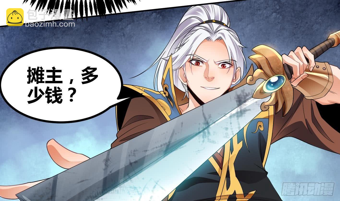 第6话 获得神器(1/2)-第7话