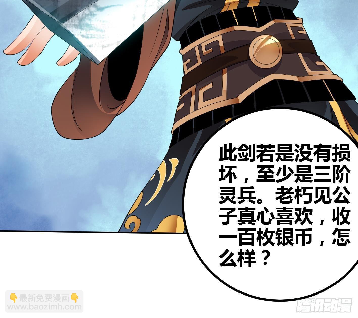 第6话 获得神器(1/2)-第7话