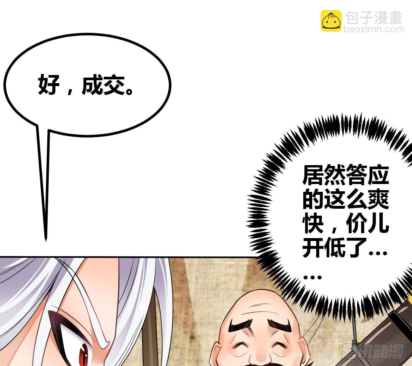 第6话 获得神器(1/2)-第7话