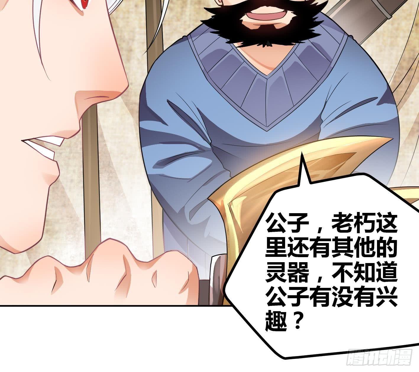 第6话 获得神器(1/2)-第7话