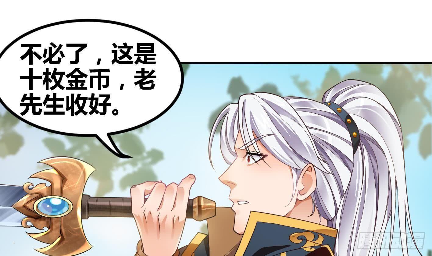 第6话 获得神器(1/2)-第7话