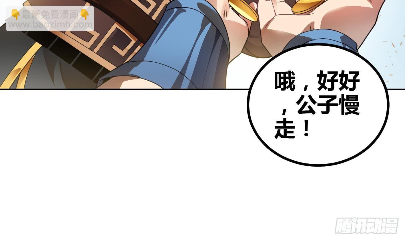 第6话 获得神器(1/2)-第7话