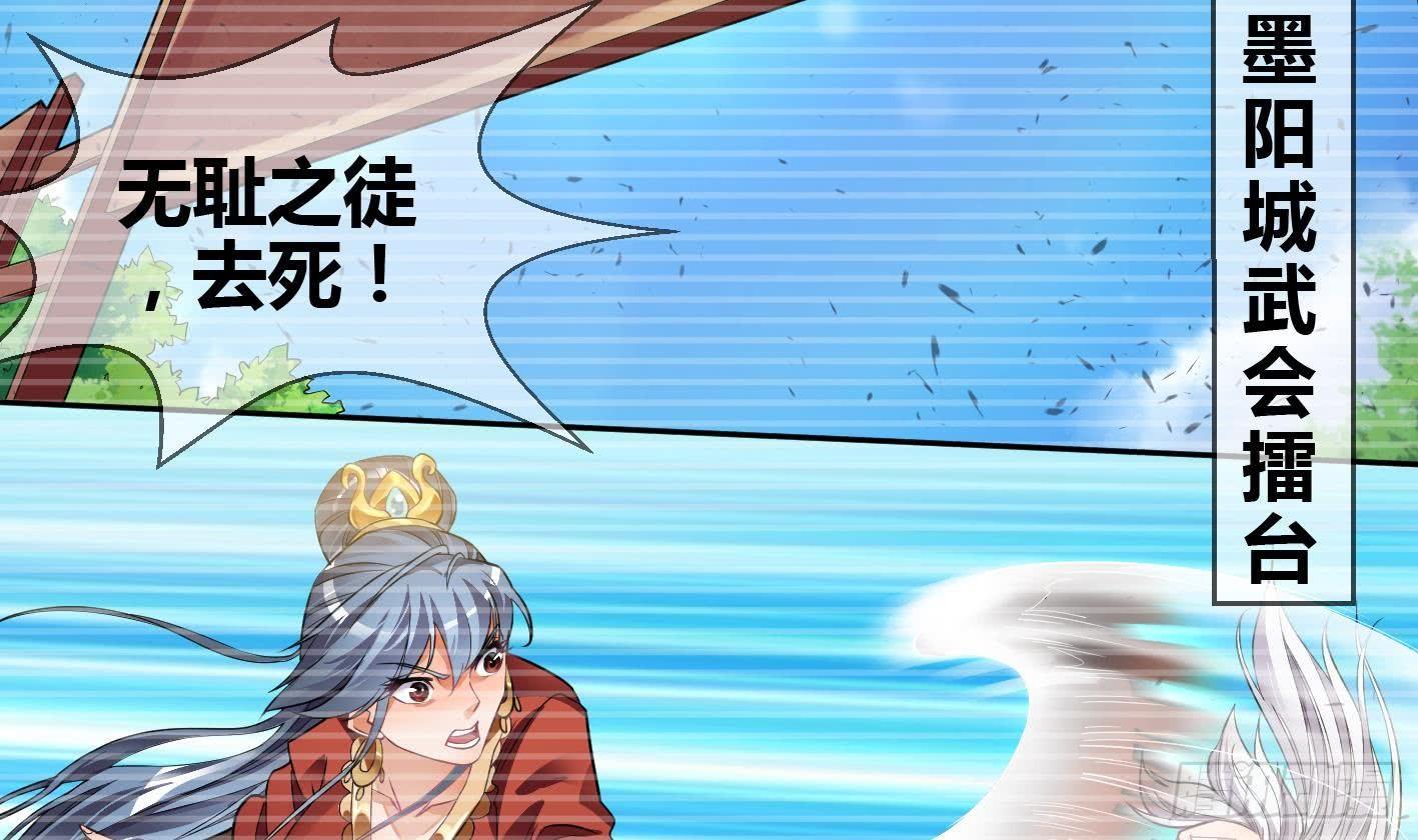 第6话 获得神器(1/2)-第7话