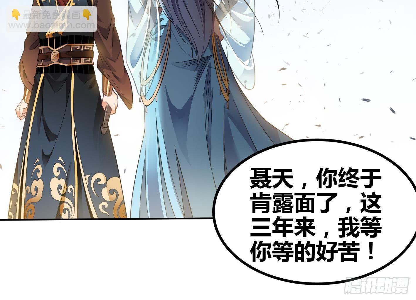 第6话 获得神器(1/2)-第7话