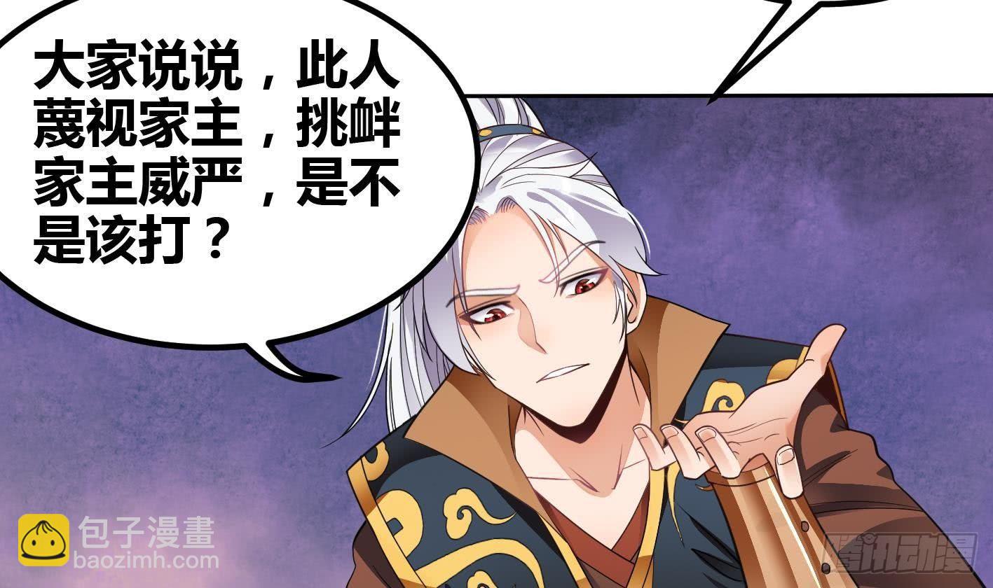 第6话 获得神器(1/2)-第7话