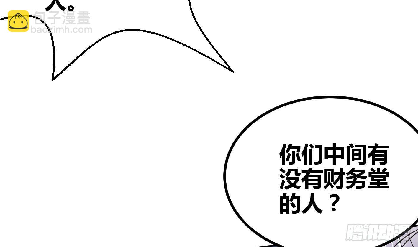 第6话 获得神器(1/2)-第7话