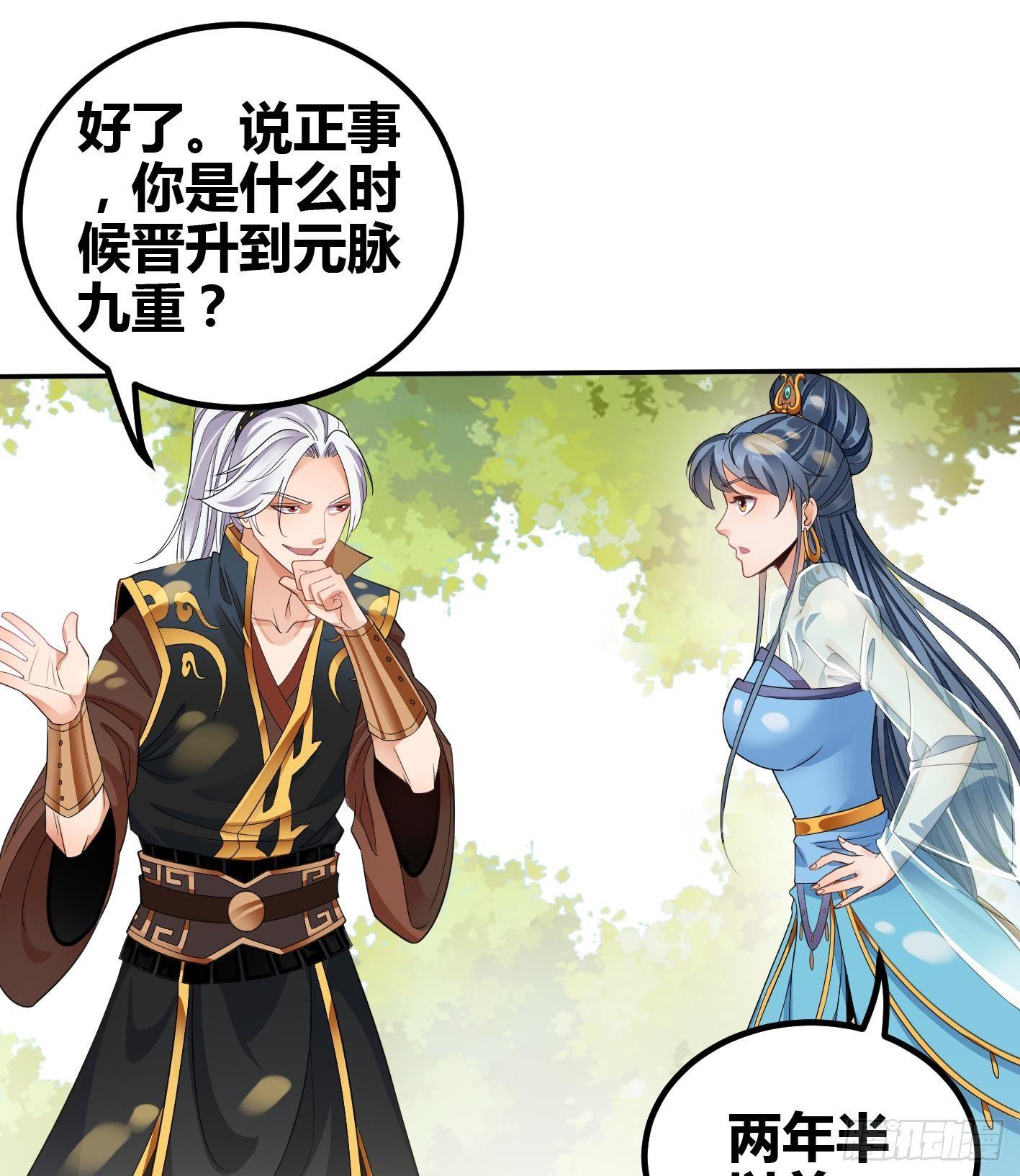 第8话 无耻之徒(1/2)-第9话