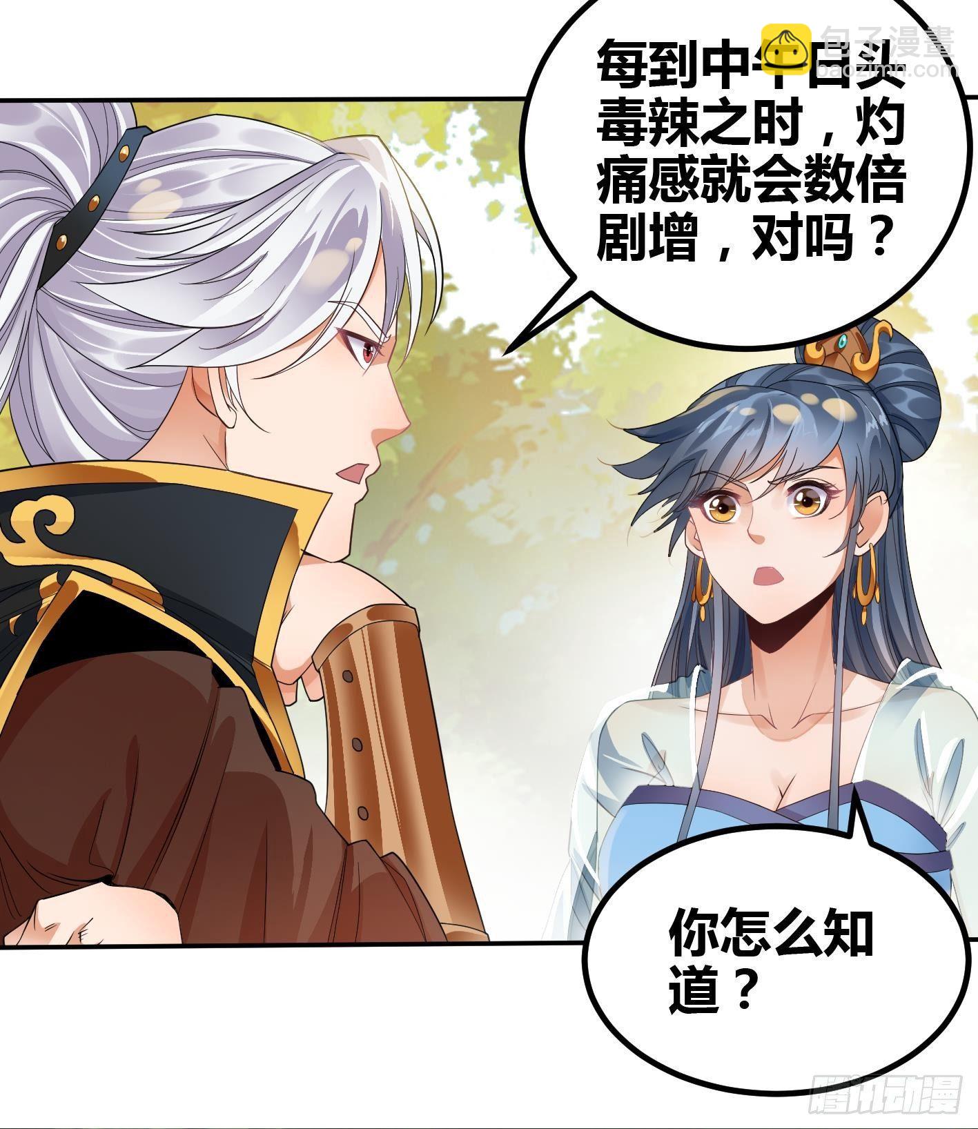 第8话 无耻之徒(1/2)-第9话