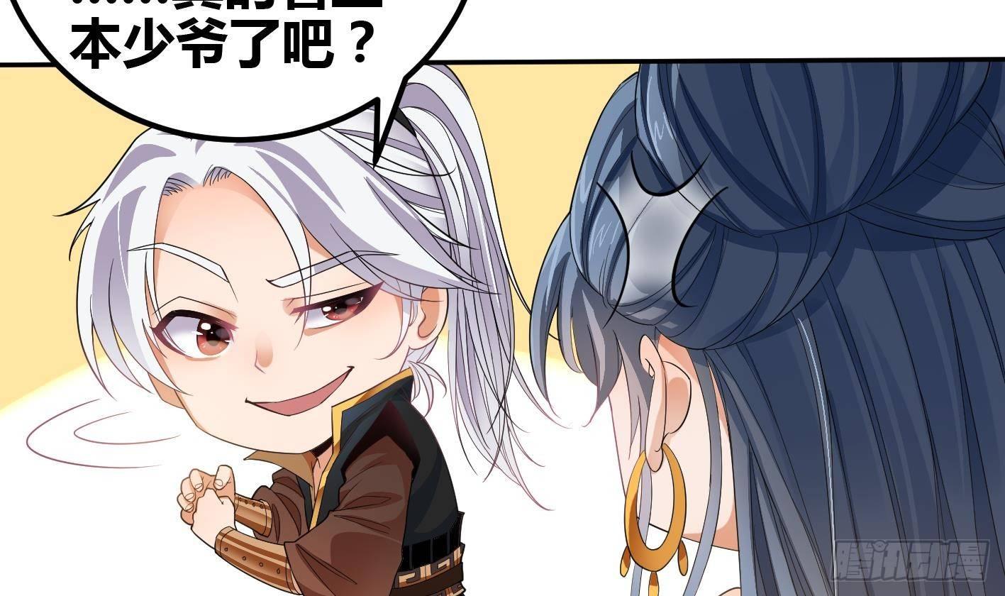 第8话 无耻之徒(1/2)-第9话