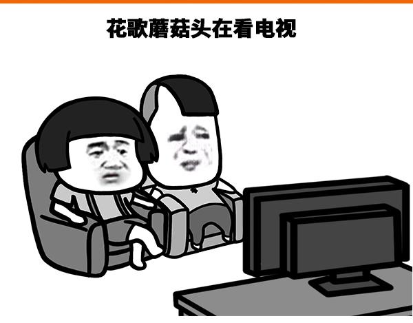 蘑菇頭的日常 - 爲什麼教育只教人成功？ - 1