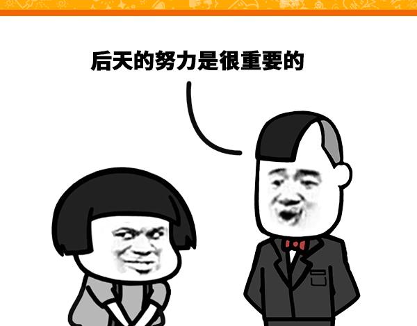 后天的努力是很重要的！-第11话