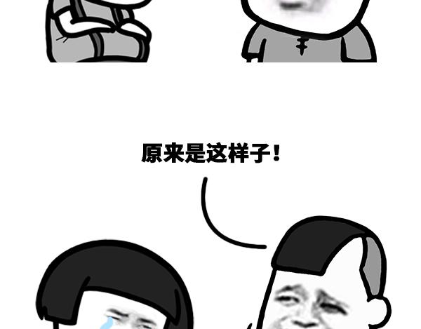 你为什么又胖了？-第13话