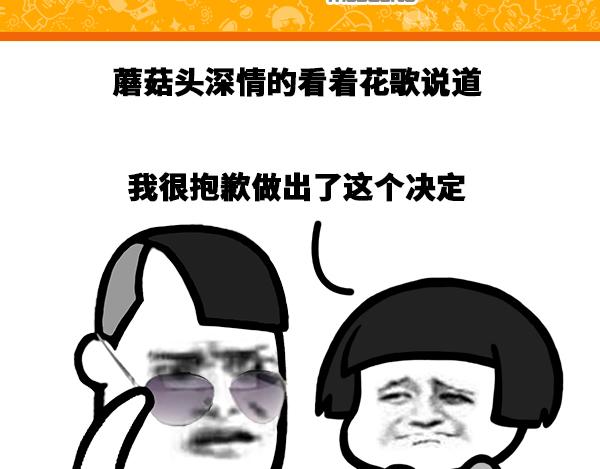 我要先离开一段时间！-第17话