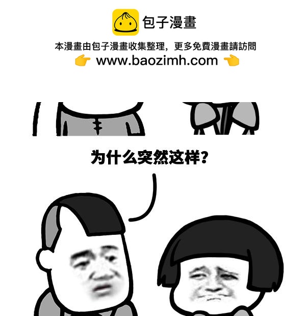 我要先离开一段时间！-第17话