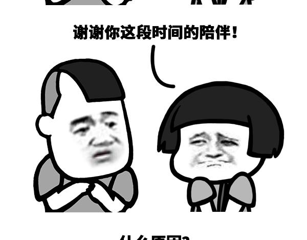 我要先离开一段时间！-第17话