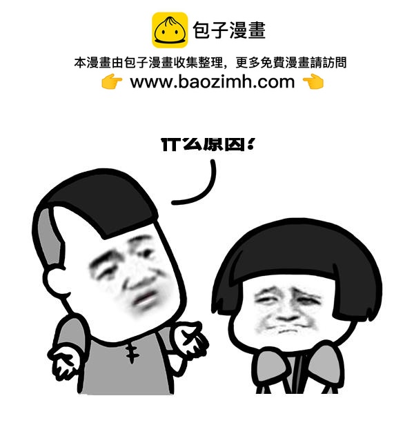 我要先离开一段时间！-第17话