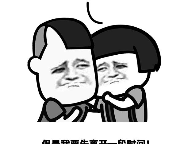 我要先离开一段时间！-第17话