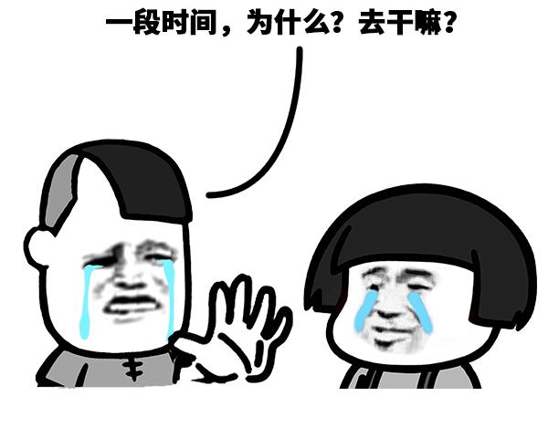 我要先离开一段时间！-第17话