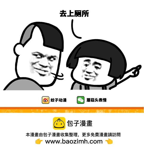 我要先离开一段时间！-第17话