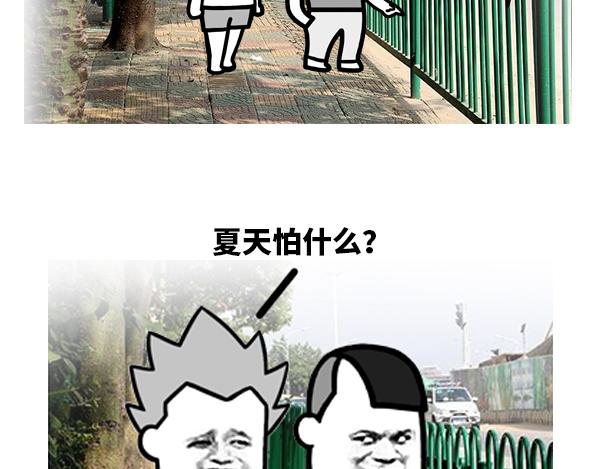 你千万别舔这铁栏杆！-第21话