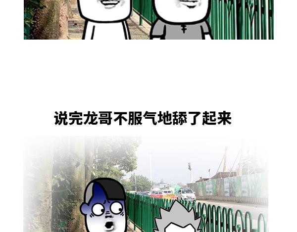 你千万别舔这铁栏杆！-第21话