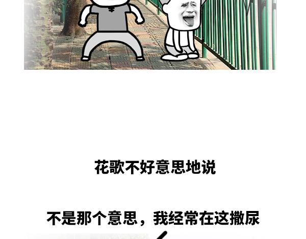 你千万别舔这铁栏杆！-第21话