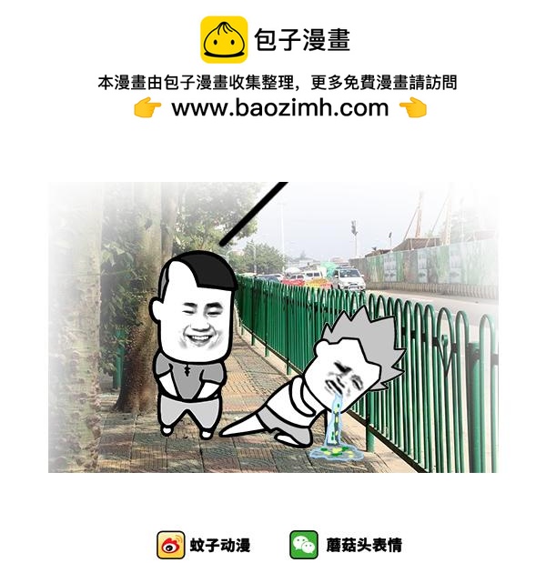 你千万别舔这铁栏杆！-第21话