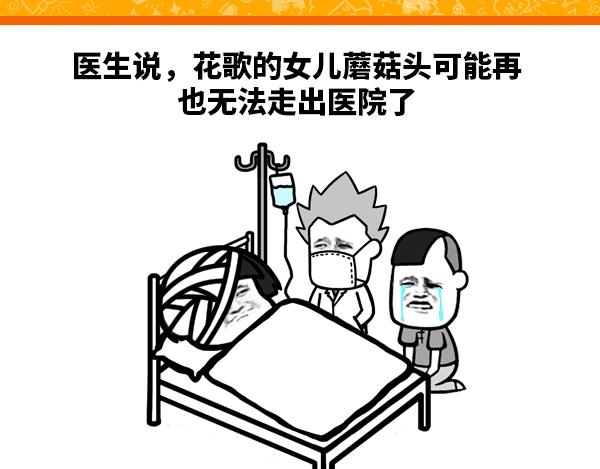 我会让你看遍这世间的美景-第23话