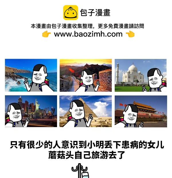 我会让你看遍这世间的美景-第23话