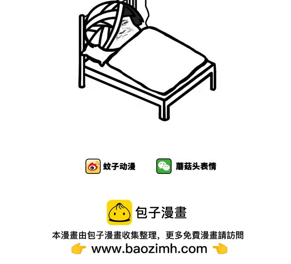 我会让你看遍这世间的美景-第23话