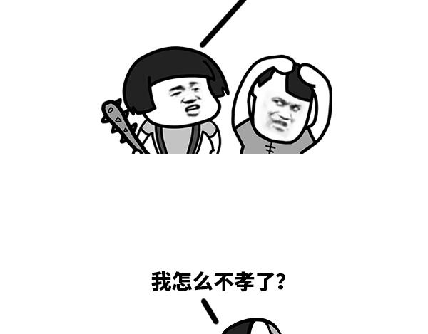 现在没点文化都不好意思吵架了-第27话