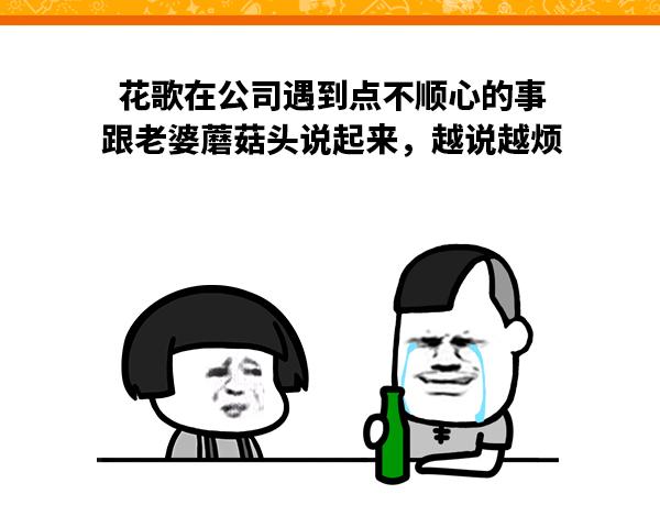 不要一不愉快就想着离职-第31话