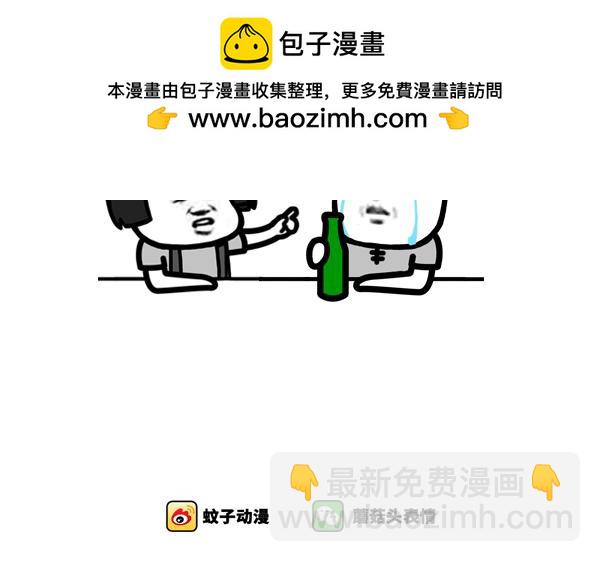 不要一不愉快就想着离职-第31话