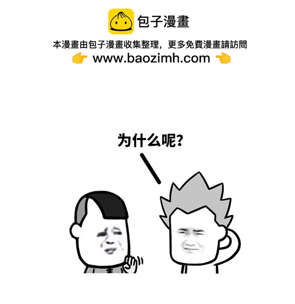 真心劝大家不要买车-第33话