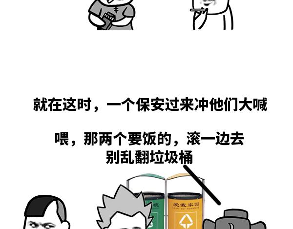 做人啊，还是要低调-第35话