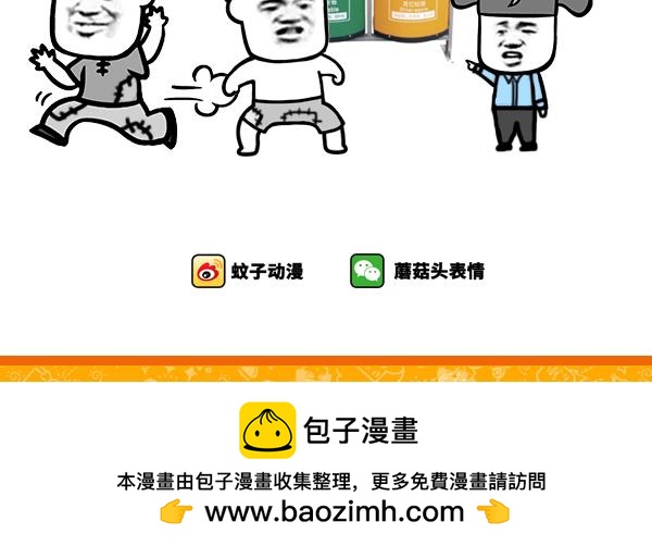 做人啊，还是要低调-第35话