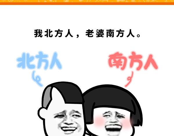 南方人的回礼-第39话