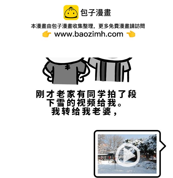 南方人的回礼-第39话